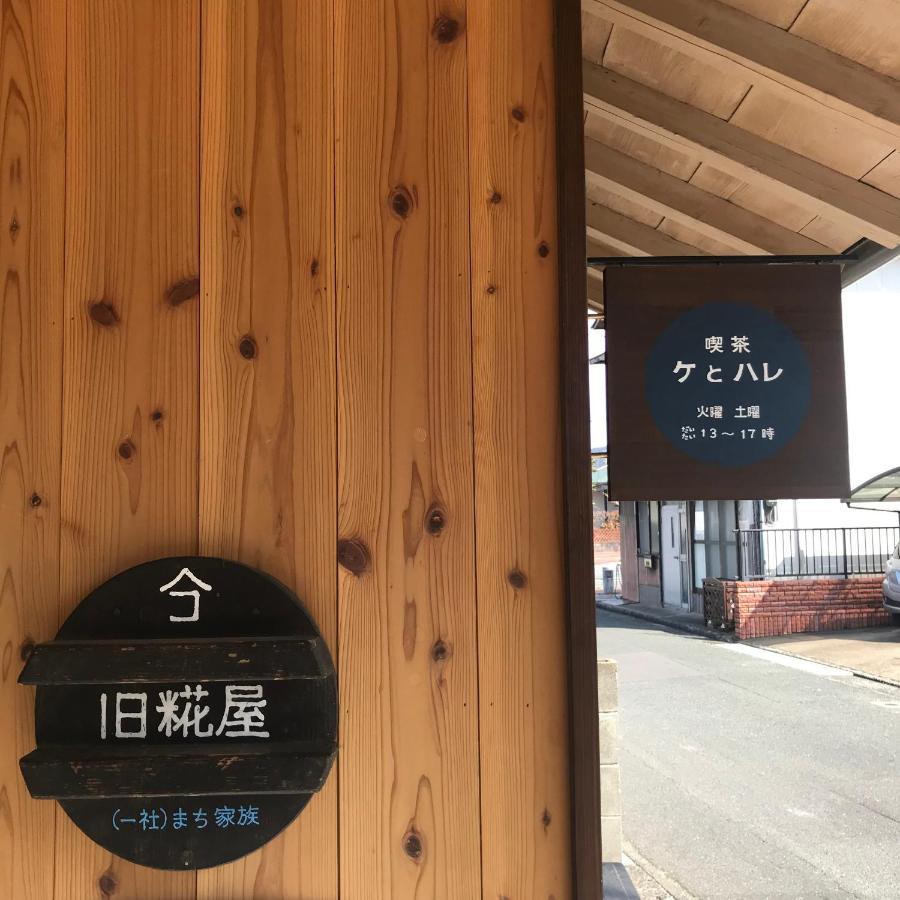 Guesthouse Kojiya 暮らしをつくる宿 旧糀屋 Fukutsu Exterior photo